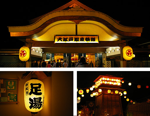 大江戶溫泉物語 大江戶溫泉物語