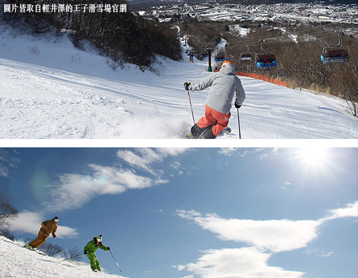 輕井澤王子滑雪場 輕井澤王子滑雪場