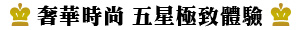 香港康得思酒店