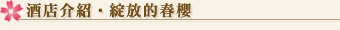 澳門大倉酒店介紹