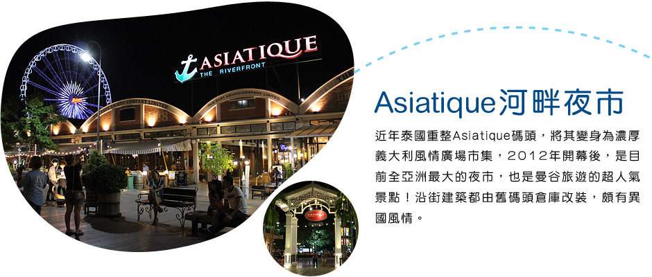 Asiatiquee`]