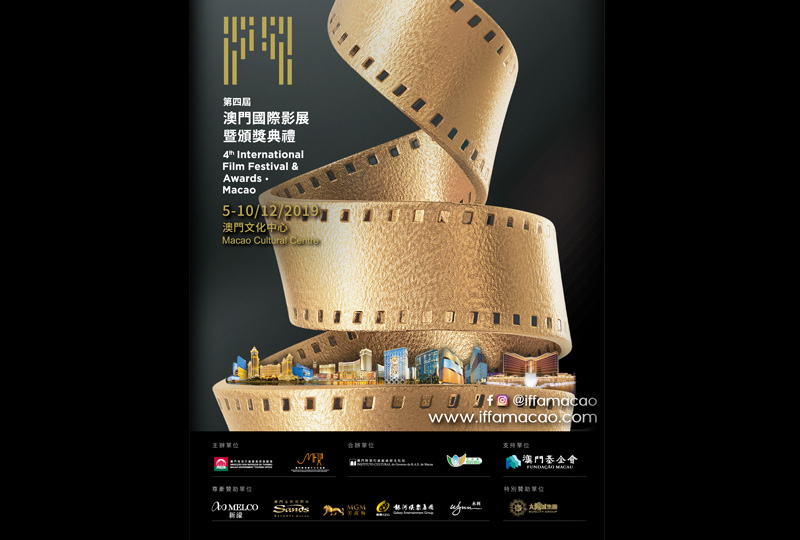 澳門國際影展