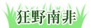 nDͰʪ