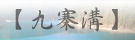 E뷾ȹC
