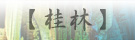 ۪LȹC