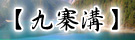 E뷾ȹC