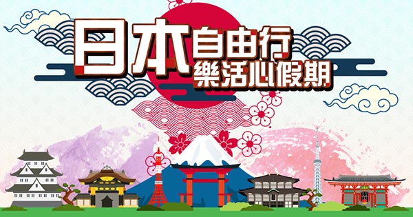 日本自由行 高雄出發京阪自由行 行程超豐富 Ggogo吉帝旅遊