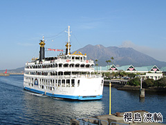 櫻島渡輪