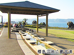 櫻島溶岩公園足湯