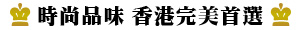香港The Mira