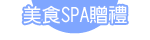``,``spa