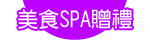 ``,``spa