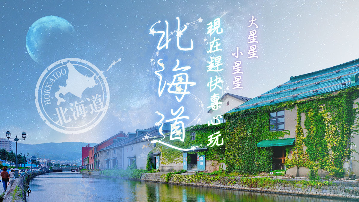 Ggogo吉帝旅遊改變您的旅遊視野 Ggogo吉帝旅遊改變您的旅遊視野