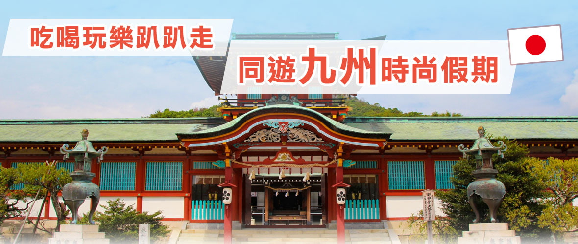 Ggogo吉帝旅遊改變您的旅遊視野