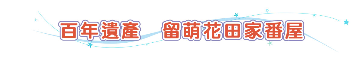 �ʦ~�򲣡@�d�ު�Юa�f��
