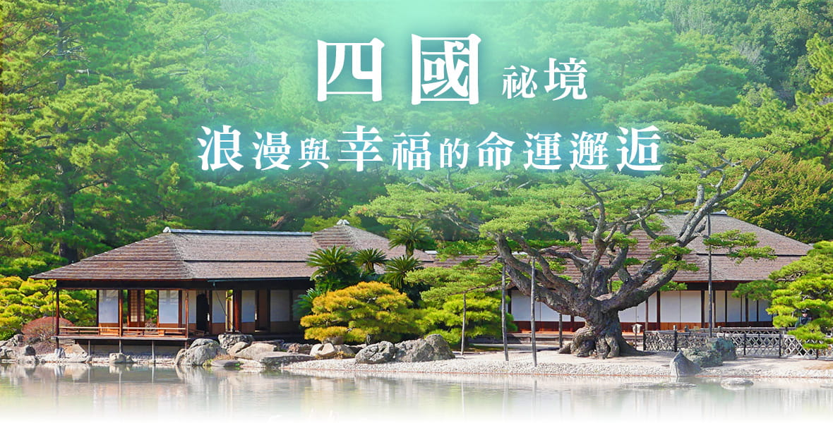 樂遊四國 魔女小豆島倉敷美觀吉備津神社雙島漫遊長榮五日 超值團體旅遊 出國團體旅遊 Ggogo吉帝旅遊 樂遊四國 魔女小豆島倉敷美觀吉備津神社雙島漫遊長榮五日 超值團體旅遊 出國團體旅遊 Ggogo吉帝旅遊