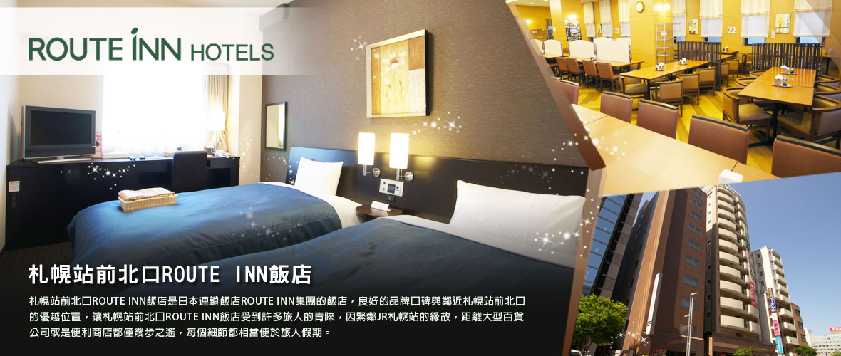 Ee_fROUTE INN