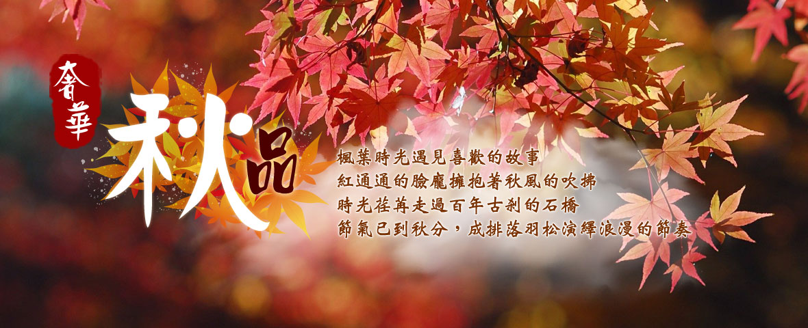 太平山鳩之澤溫泉 賞楓 賞落羽松一天 超值團體旅遊 出國團體旅遊 Ggogo吉帝旅遊 太平山鳩之澤溫泉 賞楓 賞落羽松一天 超值團體旅遊 出國團體旅遊 Ggogo吉帝旅遊