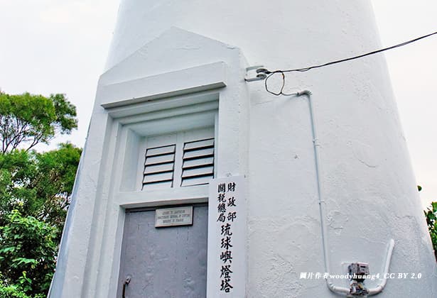 琉球嶼白燈塔